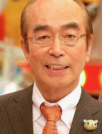 志村健